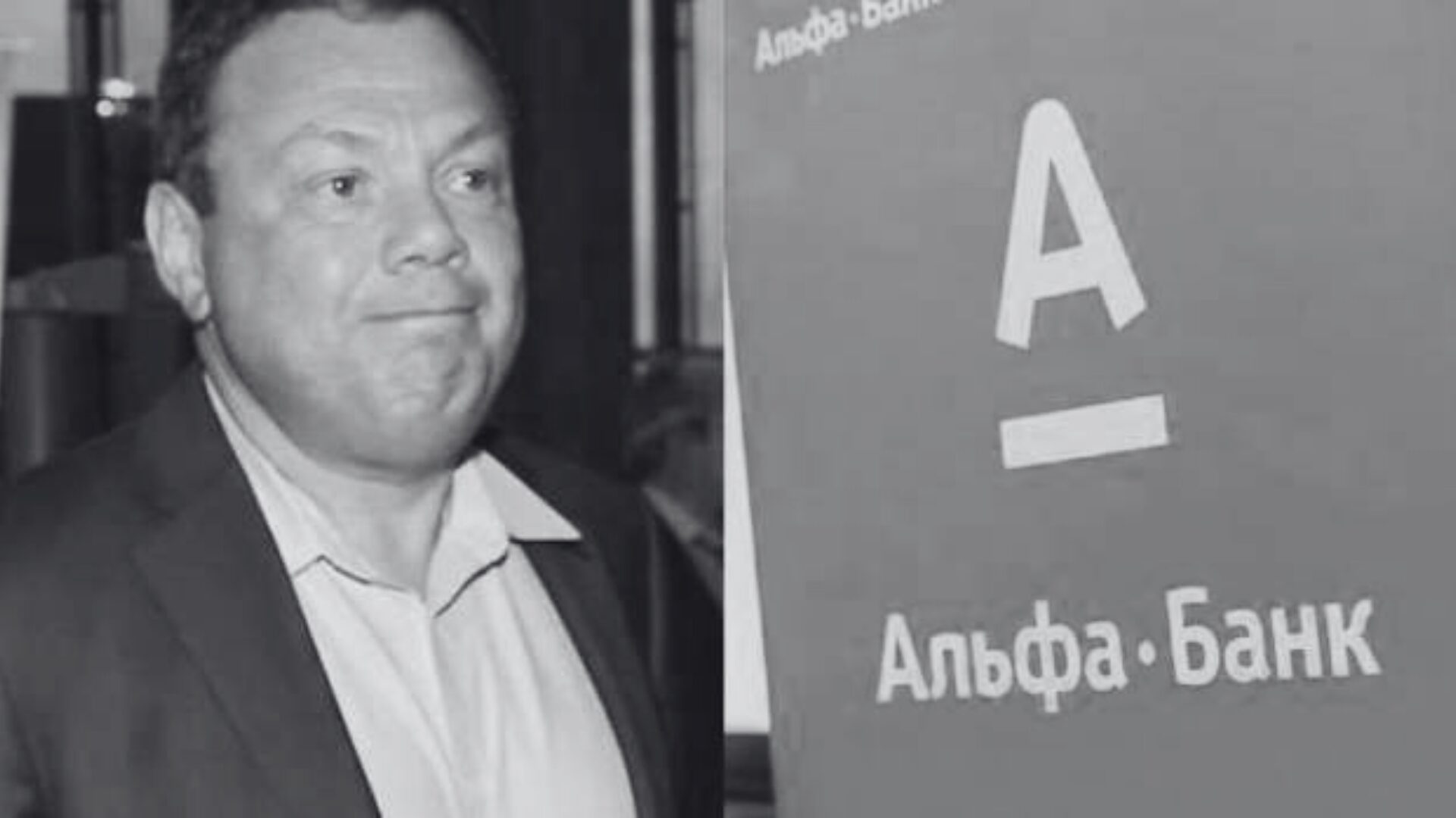 Sanctioned Russian oligarch and Alfa Group co-founder Mikhail Fridman has filed an investment arbitration claim against the Netherlands